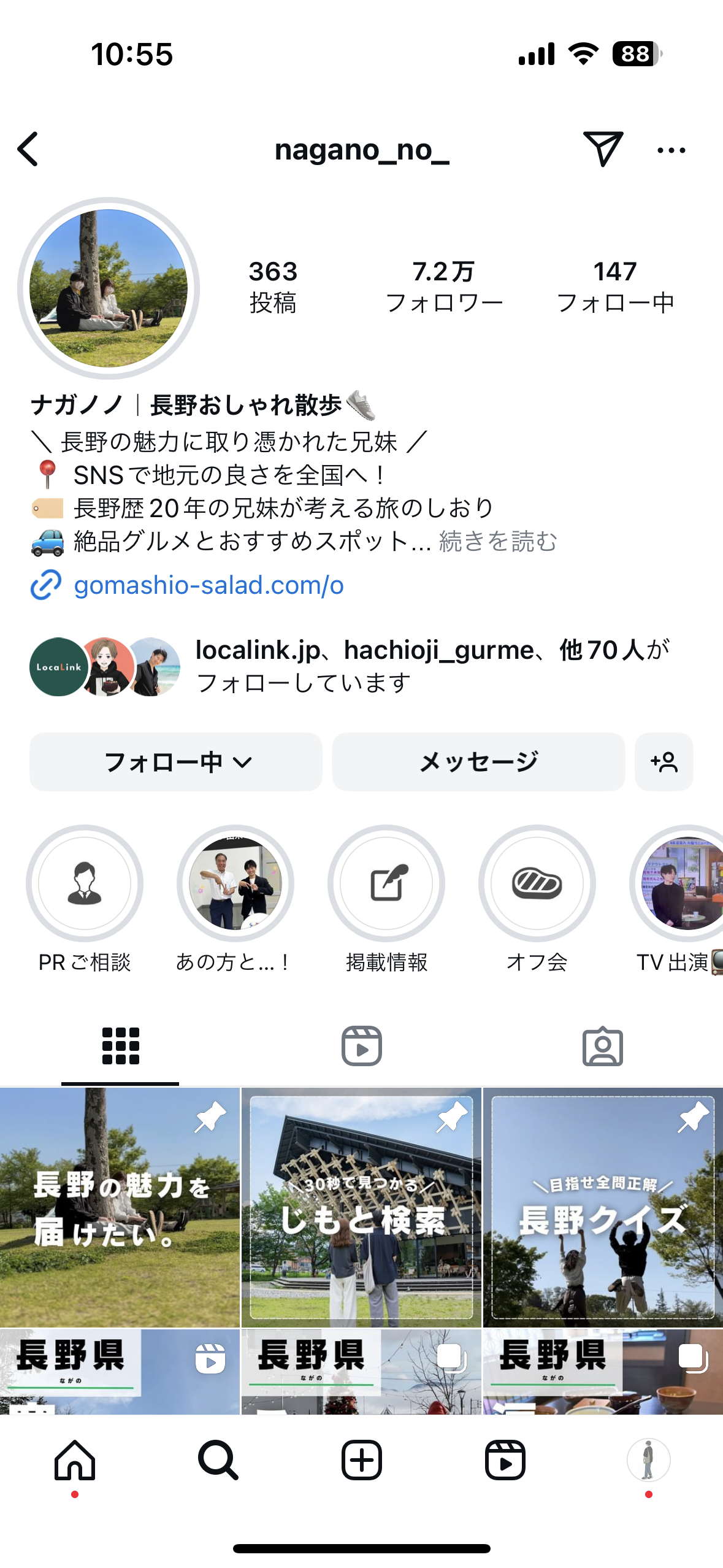 ナガノノのインスタプロフィールキャプチャ