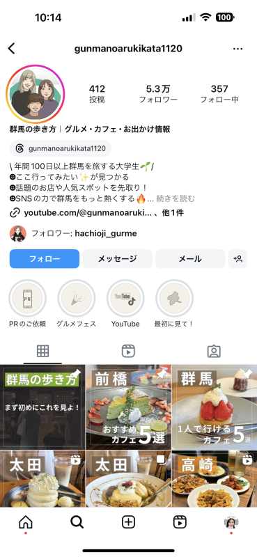 群馬の歩き方のインスタプロフィールキャプチャ