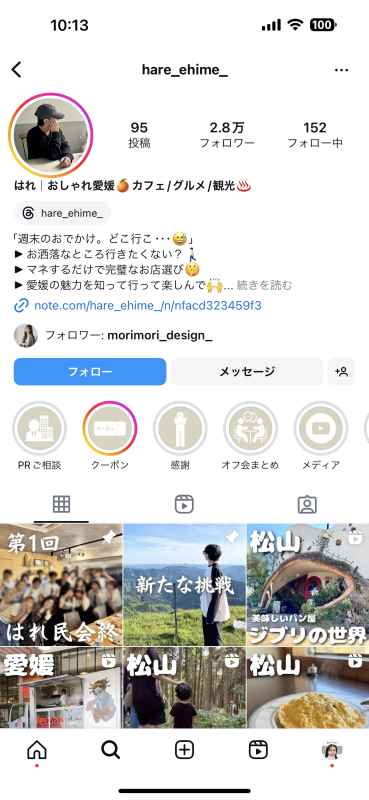 はれのインスタプロフィールキャプチャ