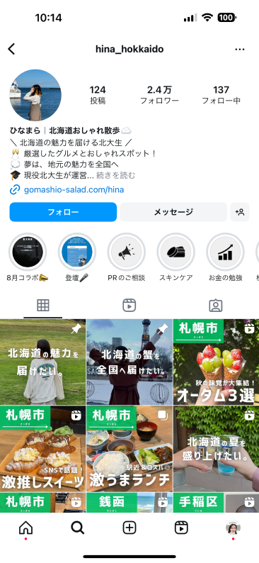 ひなまらのインスタプロフィールキャプチャ