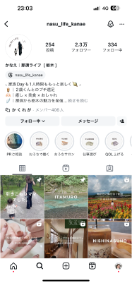 かなえのインスタプロフィールキャプチャ