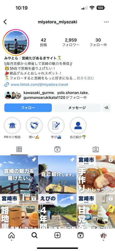 みやとらのインスタプロフィールキャプチャ