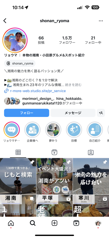 リョウマのインスタプロフィールキャプチャ